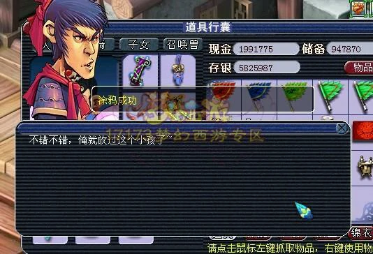 梦幻西游比丘国剧情攻略,梦幻西游