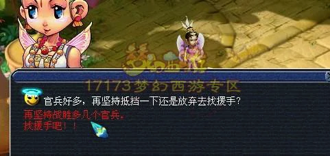 梦幻西游比丘国剧情攻略,梦幻西游