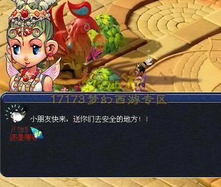 梦幻西游比丘国剧情攻略,梦幻西游