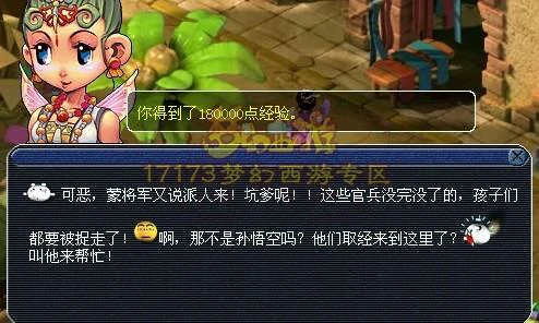 梦幻西游比丘国剧情攻略,梦幻西游