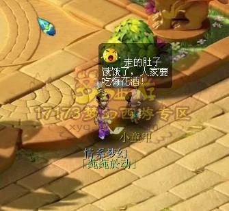 梦幻西游比丘国剧情攻略,梦幻西游