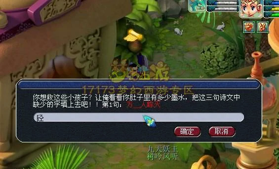 梦幻西游比丘国剧情攻略,梦幻西游