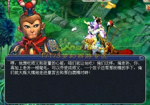 梦幻西游比丘国剧情攻略,梦幻西游