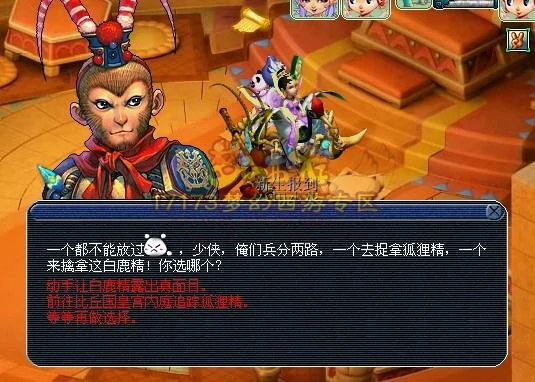 梦幻西游比丘国剧情攻略,梦幻西游