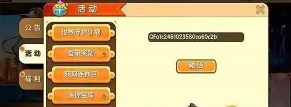 觉醒者卡卡兑换码是什么
