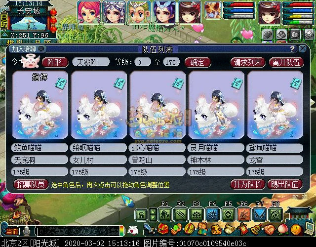梦幻西游妙手仁心攻略,梦幻西游