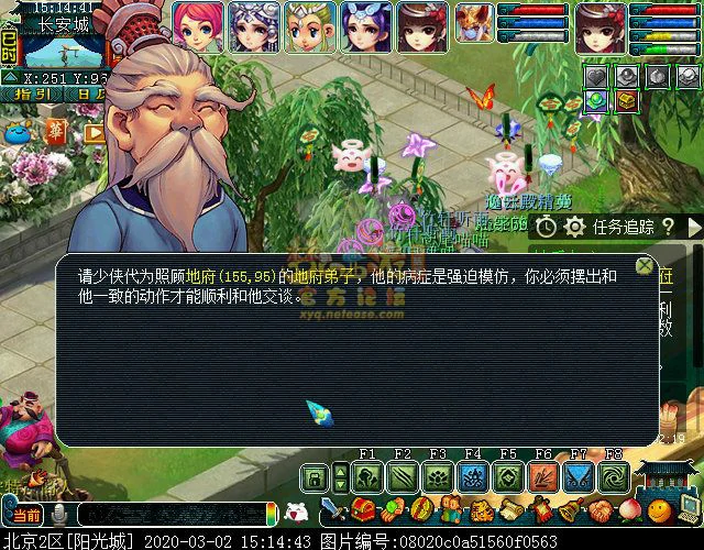 梦幻西游妙手仁心攻略,梦幻西游