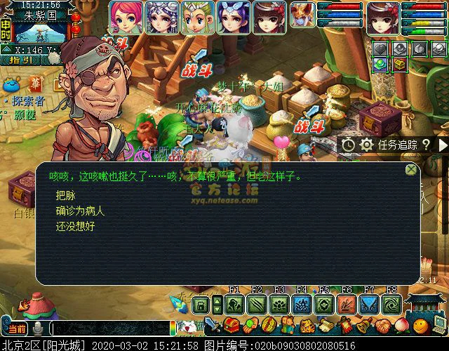 梦幻西游妙手仁心攻略,梦幻西游
