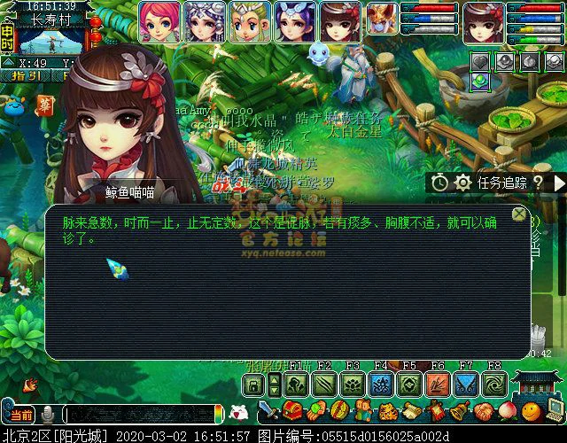 梦幻西游妙手仁心攻略,梦幻西游