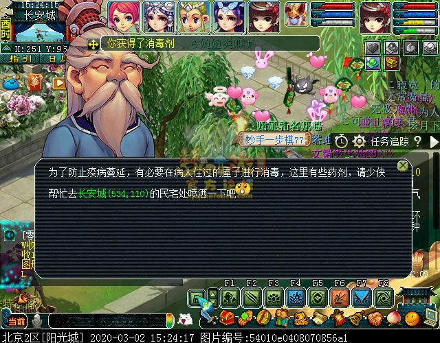 梦幻西游妙手仁心攻略,梦幻西游
