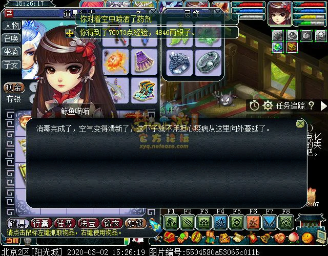 梦幻西游妙手仁心攻略,梦幻西游