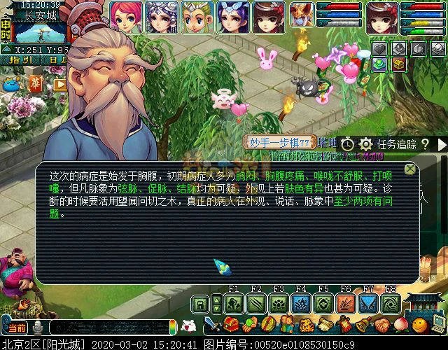 梦幻西游妙手仁心攻略,梦幻西游