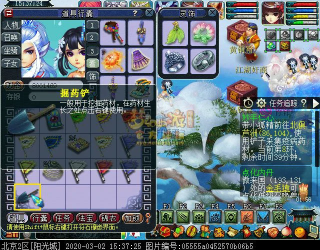 梦幻西游妙手仁心攻略,梦幻西游