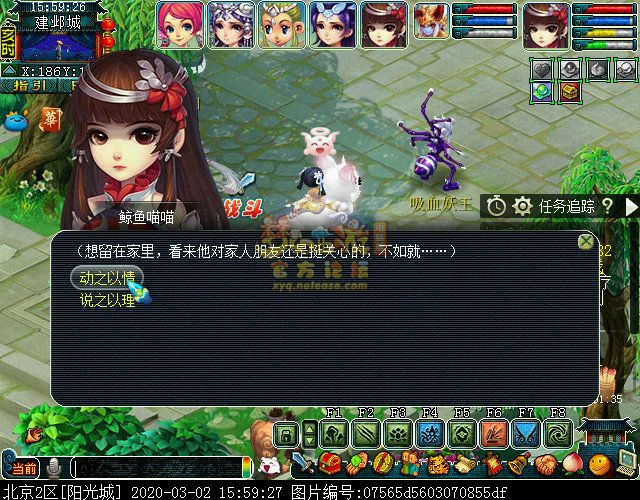 梦幻西游妙手仁心攻略,梦幻西游