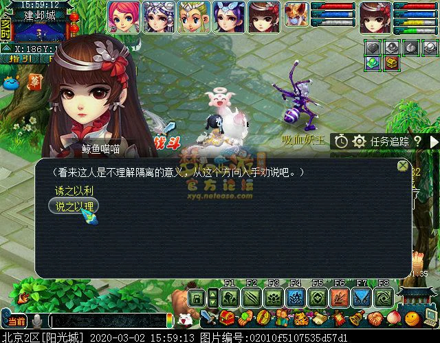梦幻西游妙手仁心攻略,梦幻西游
