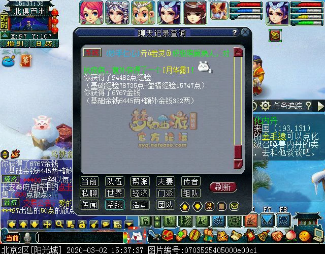 梦幻西游妙手仁心攻略,梦幻西游