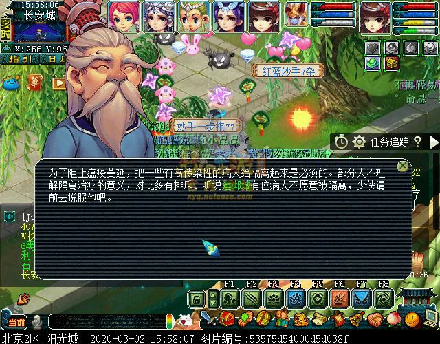 梦幻西游妙手仁心攻略,梦幻西游