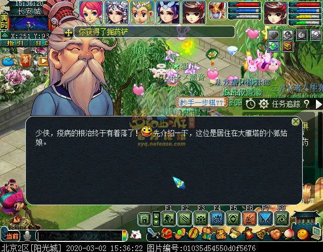 梦幻西游妙手仁心攻略,梦幻西游