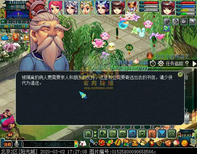 梦幻西游妙手仁心攻略,梦幻西游