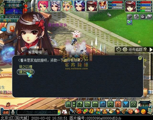 梦幻西游妙手仁心攻略,梦幻西游