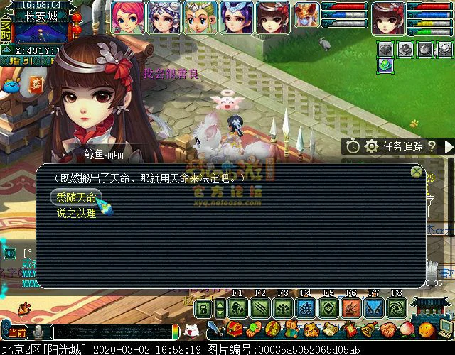 梦幻西游妙手仁心攻略,梦幻西游