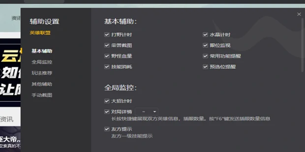 lolwegame辅助功能用不了怎么解决