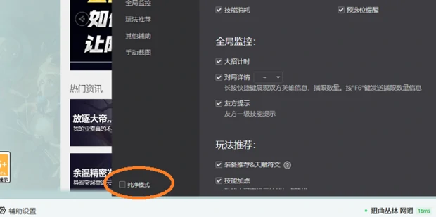 lolwegame辅助功能用不了怎么解决