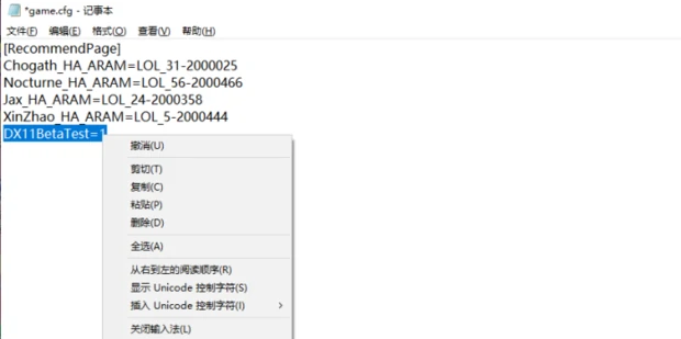 lolwegame辅助功能用不了怎么解决