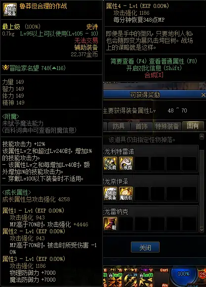DNF鲁莽但合理的作战怎么样,DNF