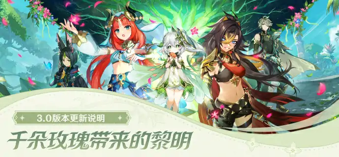原神晴雨的经纬怎么解锁,原神