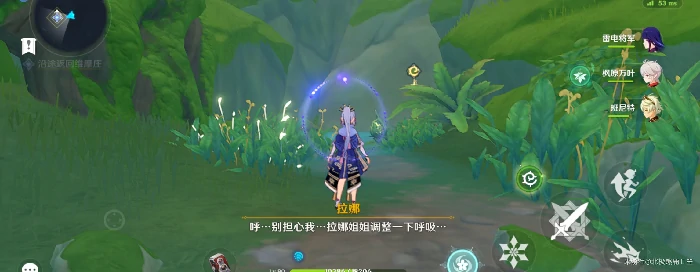 原神林中奇遇任务攻略,原神