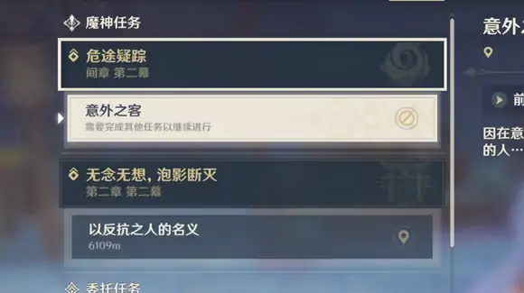 黑蛇骑士的荣光怎么触发,原神