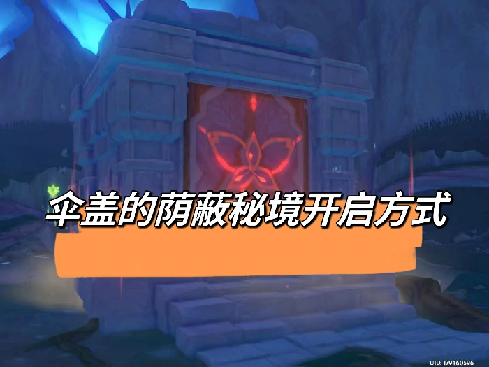 原神草元素方碑怎么解开,原神