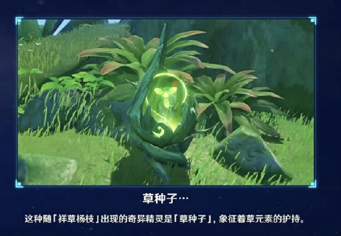 原神草元素方碑怎么解开,原神