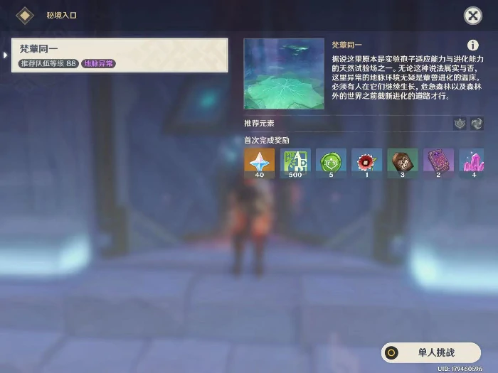 原神草元素方碑怎么解开,原神
