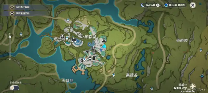 原神求学漫漫路任务攻略,原神