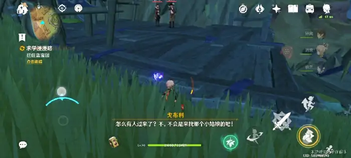 原神求学漫漫路任务攻略,原神