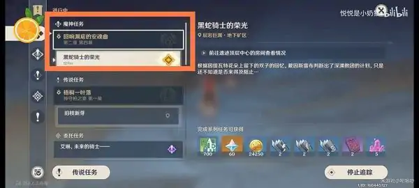 黑蛇骑士的荣光攻略,原神
