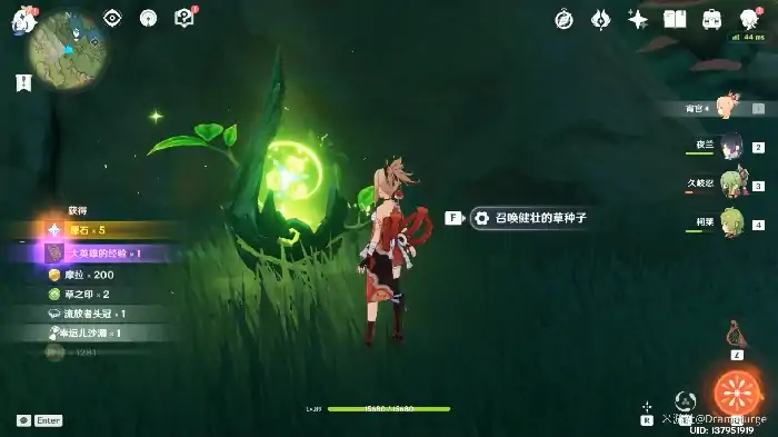 原神晴雨的经纬在哪,原神