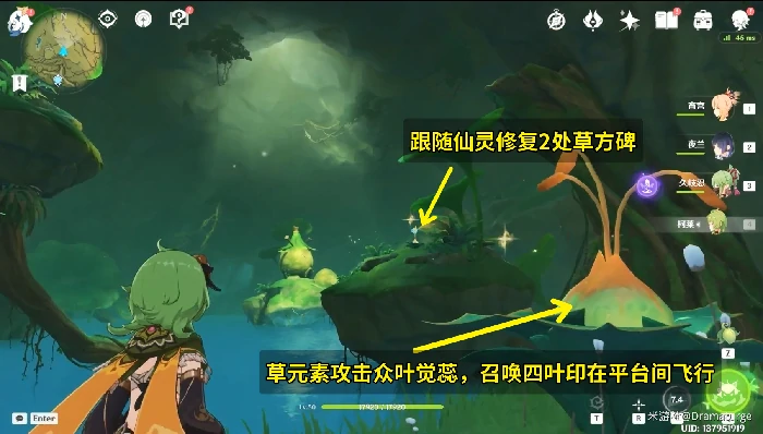 原神正法炬书星夜之章任务攻略,原神