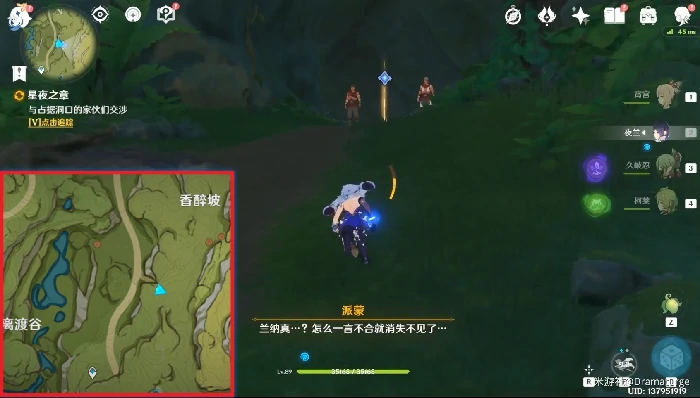 原神正法炬书星夜之章任务攻略,原神