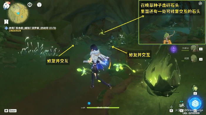 原神正法炬书星夜之章任务攻略,原神
