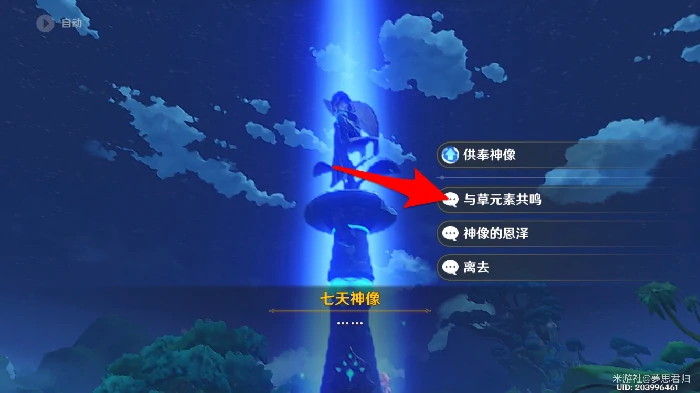 原神尘世巡游第三辑攻略,原神