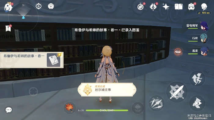 原神尘世巡游第三辑攻略,原神