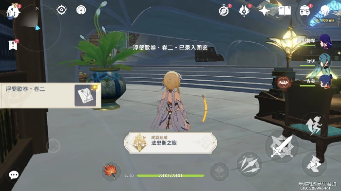原神尘世巡游第三辑攻略,原神