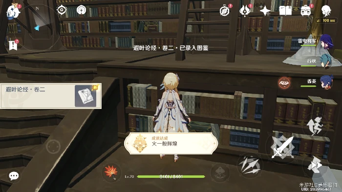 原神尘世巡游第三辑攻略,原神