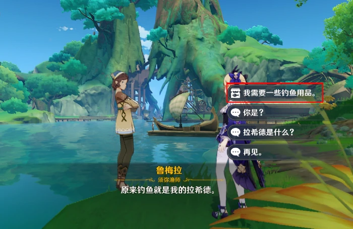 原神竭泽钓鱼点,原神