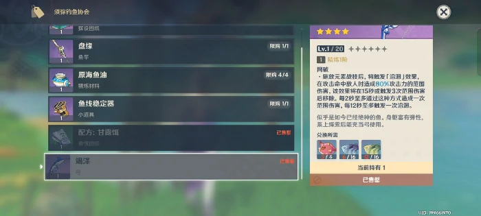 原神竭泽钓鱼点,原神