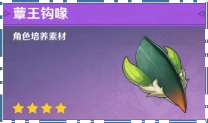 翠翎恐蕈任务怎么打,原神