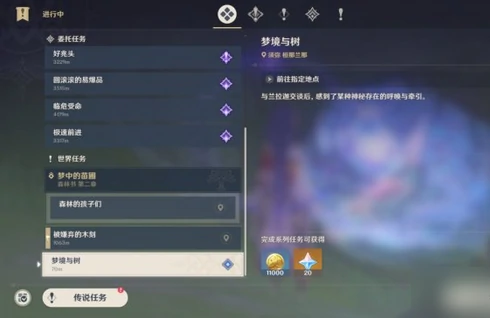 原神须弥梦之树怎么解锁,原神